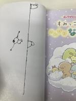 【※カバー無し】キャラぱふぇブックス すみっコぐらし のんびりなぞなぞ KADOKAWA