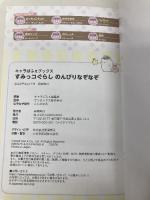 【※カバー無し】キャラぱふぇブックス すみっコぐらし のんびりなぞなぞ KADOKAWA