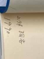 経典の解釈―正しい供養のために (1974年)