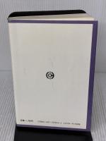 【※難あり】トップ・ミドルのための採用から退職までの法律知識 4訂版 中央経済グループパブリッシング 安西 愈
