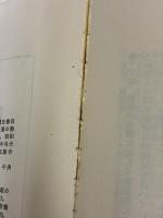 【※難あり】トップ・ミドルのための採用から退職までの法律知識 4訂版 中央経済グループパブリッシング 安西 愈