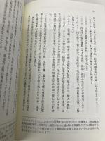 世界の憲法を知ろう―憲法改正への道しるべ― 海竜社 西修