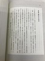 世界の憲法を知ろう―憲法改正への道しるべ― 海竜社 西修