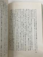 風を追いかけて 地湧社 山川 紘矢
