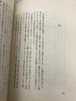 アウト・オン・ア・リム: 愛さえも越えて 地湧社 シャーリー マクレーン