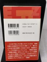 合格英単語600 新装版 (ゴマブックス) ごま書房新社 鈴木 友康