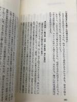 血液健康法: 病気の因を断つ あなたの血も酸毒化している (タツの本) 経済界 岡田 一好
