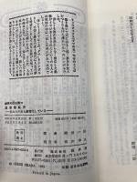 血液健康法: 病気の因を断つ あなたの血も酸毒化している (タツの本) 経済界 岡田 一好