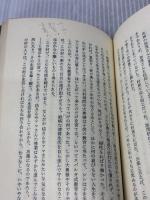 【※難あり】村医 サンパウロ 永井 隆