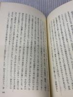 【※難あり】村医 サンパウロ 永井 隆