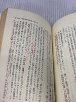 【※難あり】学習集団づくり入門 (明治図書新書) 明治図書出版 吉本均