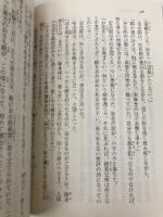 ちくま文学の森５巻 思いがけない話 筑摩書房