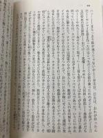 ちくま文学の森５巻 思いがけない話 筑摩書房