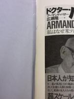 【※イタミ有り】交渉の達人トランプ: 若きアメリカ不動産王の構想と決断 ダイヤモンド社 ジェローム トッチリー