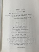 【※カバー無し】出征と疎開そして戦後 (漫画家たちの戦争)