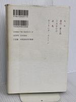 解散後全劇作 新潮社 野田 秀樹