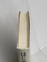 はじめて学ぶ法学 三嶺書房 石川明(法学)