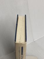 【※カバー無し】天才達のＮＬＰ戦略 株式会社ヴォイス ロバート・ディルツ