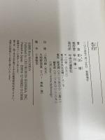 告白 中央公論新社 町田 康