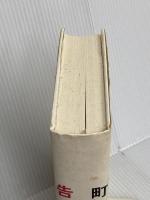 告白 中央公論新社 町田 康