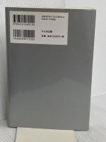 スタンフォード大学で一番人気の経済学入門 マクロ編 かんき出版 ティモシー・テイラー