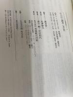 仕入れと調達 (チェーンストアの実務原則・シリーズ) 実務教育出版 渥美 俊一