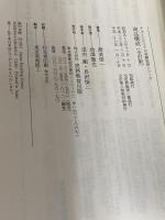 商品構成 (チェーンストアの実務原則・シリーズ) 実務教育出版 渥美 俊一