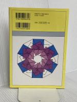 商品構成 (チェーンストアの実務原則・シリーズ) 実務教育出版 渥美 俊一