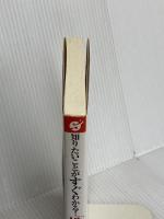 知りたいことがすぐわかる!「株」の入門書 すばる舎 証券投資研究会