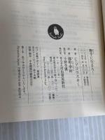【※カバー無し】勝手に生きろ! (河出文庫 フ 3-5) 河出書房新社 チャールズ ブコウスキー