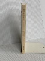 【※カバー無し】勝手に生きろ! (河出文庫 フ 3-5) 河出書房新社 チャールズ ブコウスキー