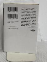 クララとお日さま (ハヤカワepi文庫 イ 1-10 epi109) 早川書房 カズオ・イシグロ