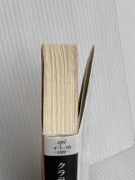 クララとお日さま (ハヤカワepi文庫 イ 1-10 epi109) 早川書房 カズオ・イシグロ