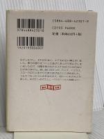 名探偵に薔薇を (創元推理文庫) (創元推理文庫 M し 1-1) 東京創元社 城平 京