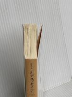 オデュッセイア 上(ホメロス) (岩波文庫 赤 102-4)