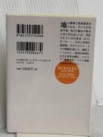 我が愛と青春のたけし軍団 (双葉文庫) 双葉社