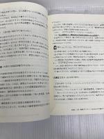 日本一わかりやすい ひとり社長の節税 〜税理士YouTuberが“本音"で教える〜 ぱる出版 田淵宏明
