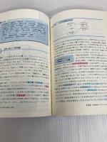 臨床心理学 (New Liberal Arts Selection) 有斐閣 丹野 義彦