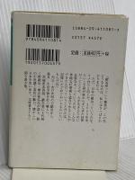 鍛冶屋の教え: 横山祐弘職人ばなし (小学館文庫 G か- 1-1) 小学館 かくま つとむ