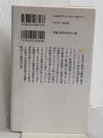 アングラマネー タックスヘイブンから見た世界経済入門 (幻冬舎新書) 幻冬舎 藤井 厳喜