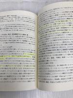特許調査の研究と演習 調査の実際が体系的に学べる初めての教科書 静岡学術出版 二神 元信