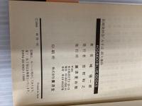 長崎発特急「みずほ」殺人事件 (広済堂ブルーブックス) (KOSAIDO BLUE BOOKS) 廣済堂出版 峰 隆一郎