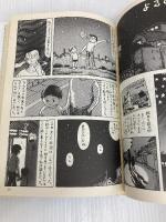 好きッ絵本とおもちゃの日々 エイデル研究所 相沢 康夫