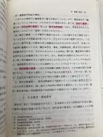 教育原理―教育の目的・方法・制度 学芸図書