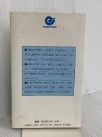 どんどん覚えて忘れない記憶術・暗記法: 名前と顔の覚え方から数字・英単語の暗記のしかたまで (エスカルゴ・ブックス) 日本実業出版社