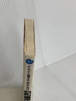 どんどん覚えて忘れない記憶術・暗記法: 名前と顔の覚え方から数字・英単語の暗記のしかたまで (エスカルゴ・ブックス) 日本実業出版社