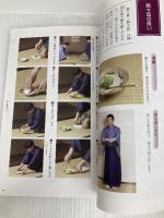 菓子器と懐石道具―扱いと心得 (茶道具百科) 淡交社 淡交社編集局