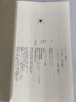 【※カバー無し】リアル人生ゲーム完全攻略本 (ちくまプリマー新書) 筑摩書房 至道 流星