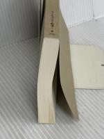 【※カバー無し】リアル人生ゲーム完全攻略本 (ちくまプリマー新書) 筑摩書房 至道 流星