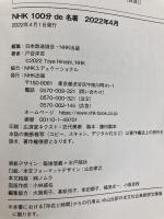 ハイデガー『存在と時間』 2022年4月 (NHK100分de名著) NHK出版 戸谷 洋志